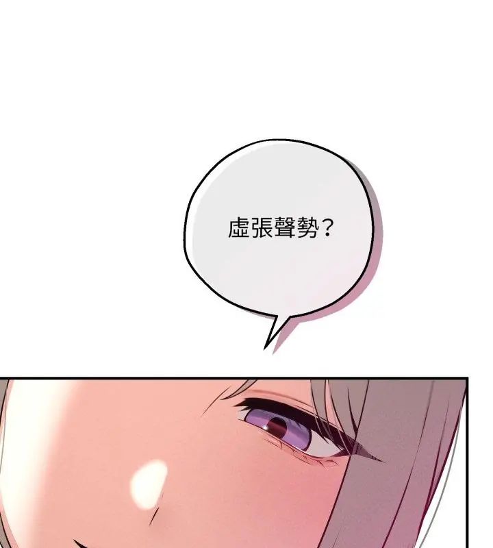 第2话-神秘的桌游-Hamsovil（第34张）