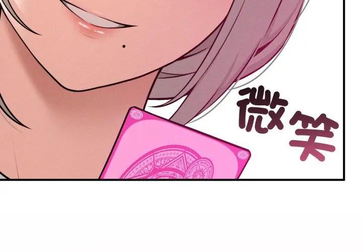 第2话-神秘的桌游-Hamsovil（第35张）