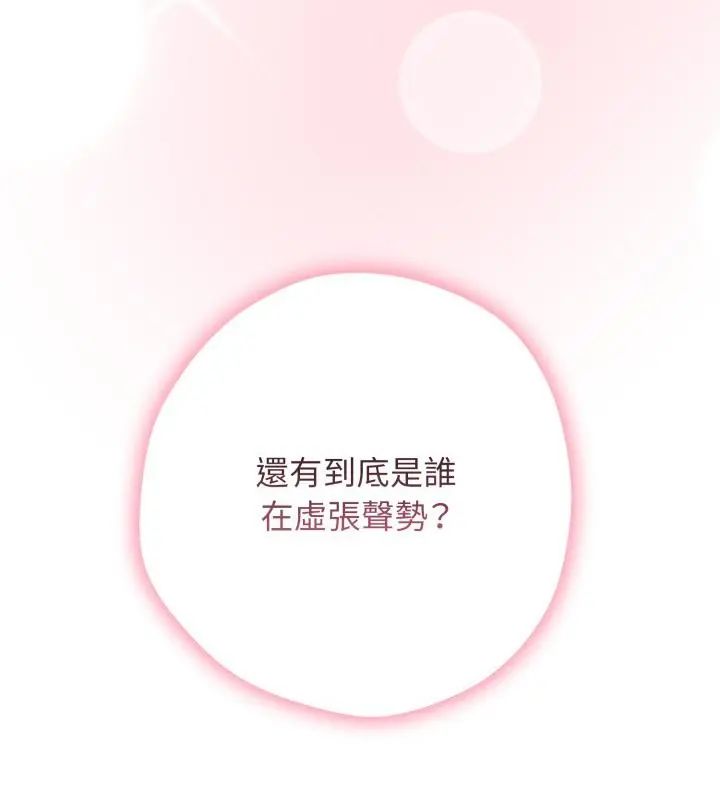 第2话-神秘的桌游-Hamsovil（第43张）