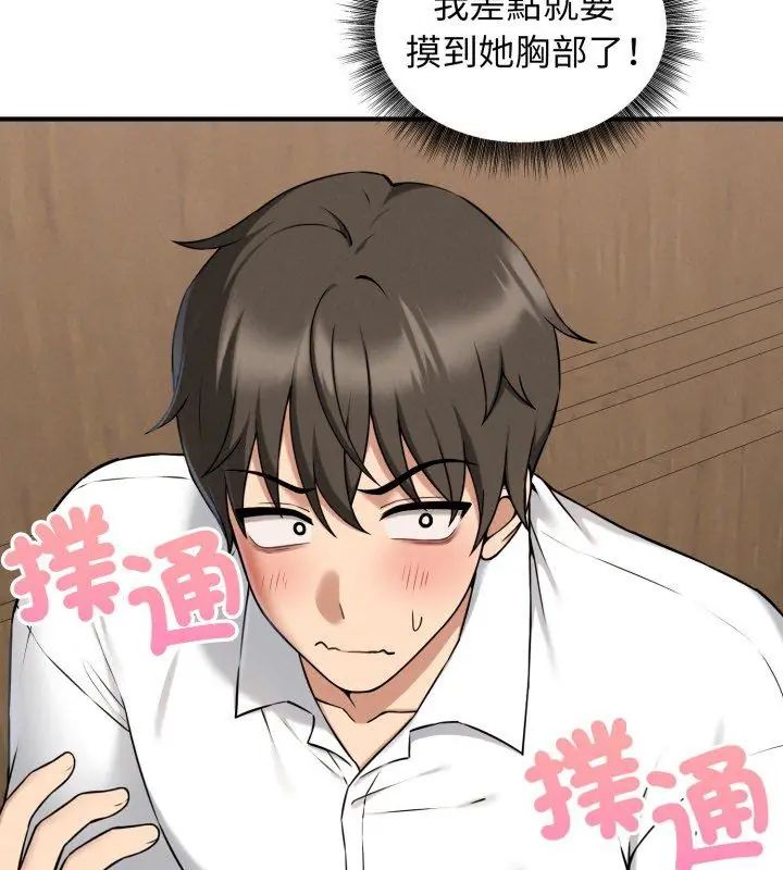 第2话-神秘的桌游-Hamsovil（第51张）