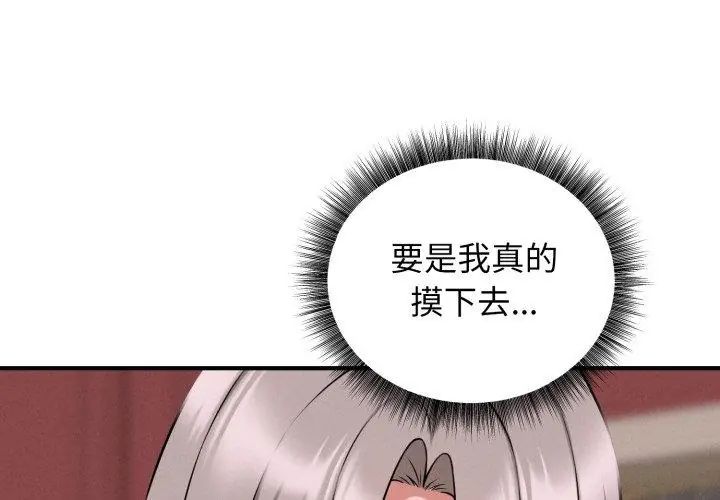 第2话-神秘的桌游-Hamsovil（第53张）