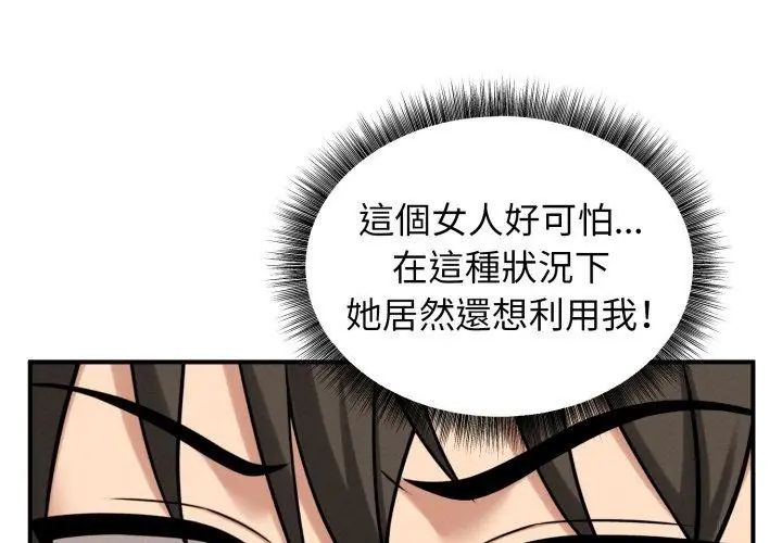 第2话-神秘的桌游-Hamsovil（第56张）