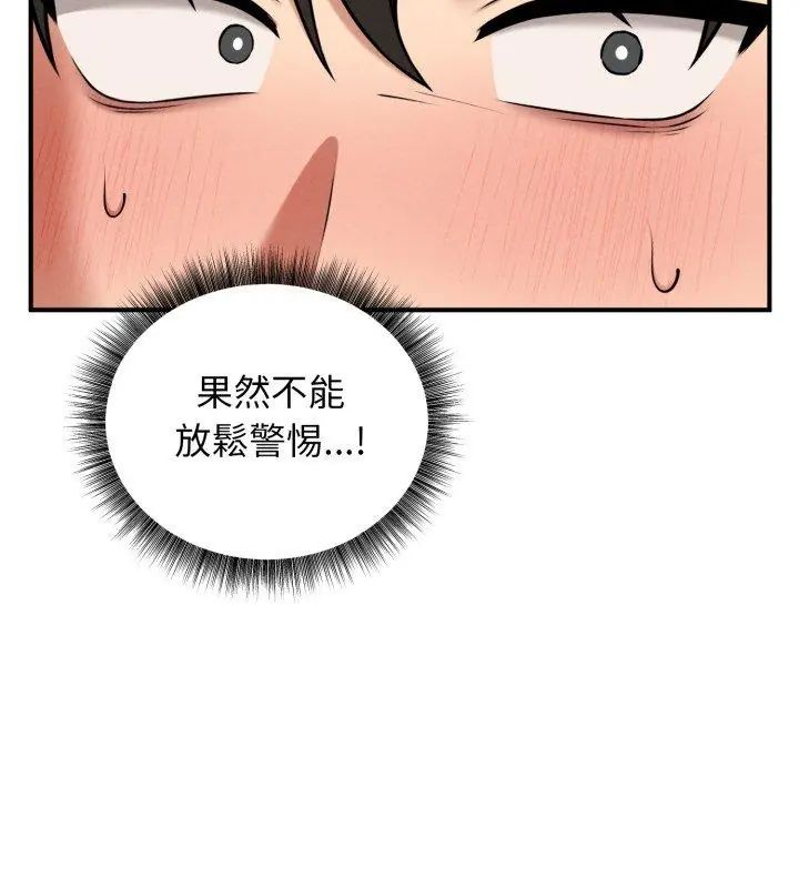 第2话-神秘的桌游-Hamsovil（第57张）
