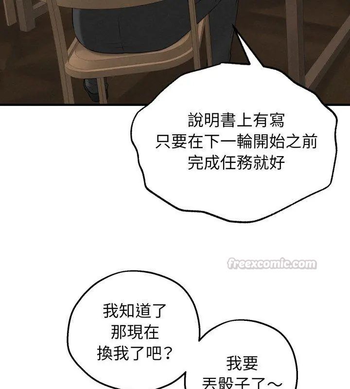 第2话-神秘的桌游-Hamsovil（第60张）