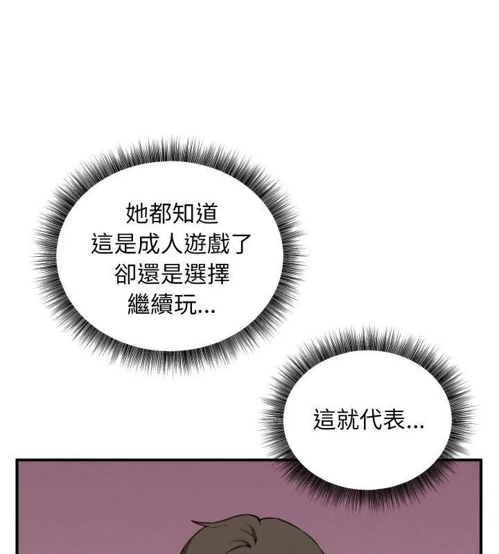第2话-神秘的桌游-Hamsovil（第63张）