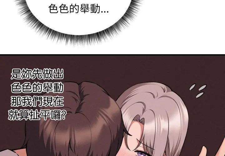 第2话-神秘的桌游-Hamsovil（第68张）