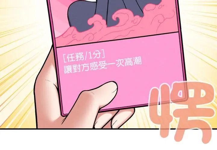 第2话-神秘的桌游-Hamsovil（第77张）