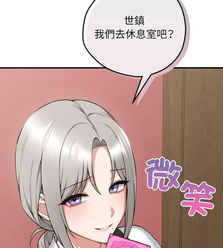 第2话-神秘的桌游-Hamsovil（第84张）