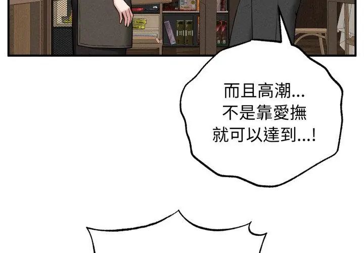 第2话-神秘的桌游-Hamsovil（第92张）