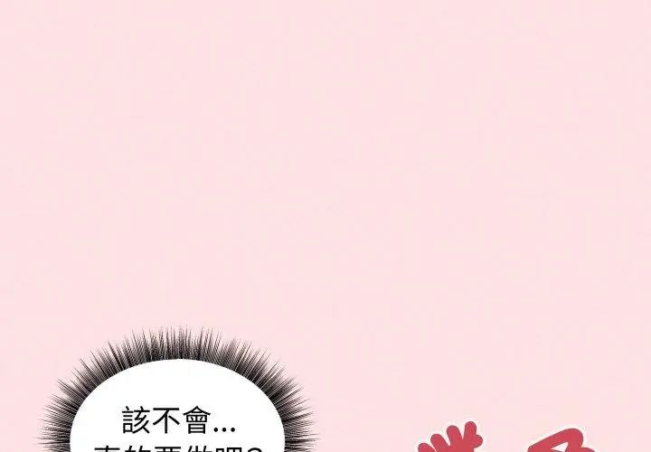 第2话-神秘的桌游-Hamsovil（第101张）