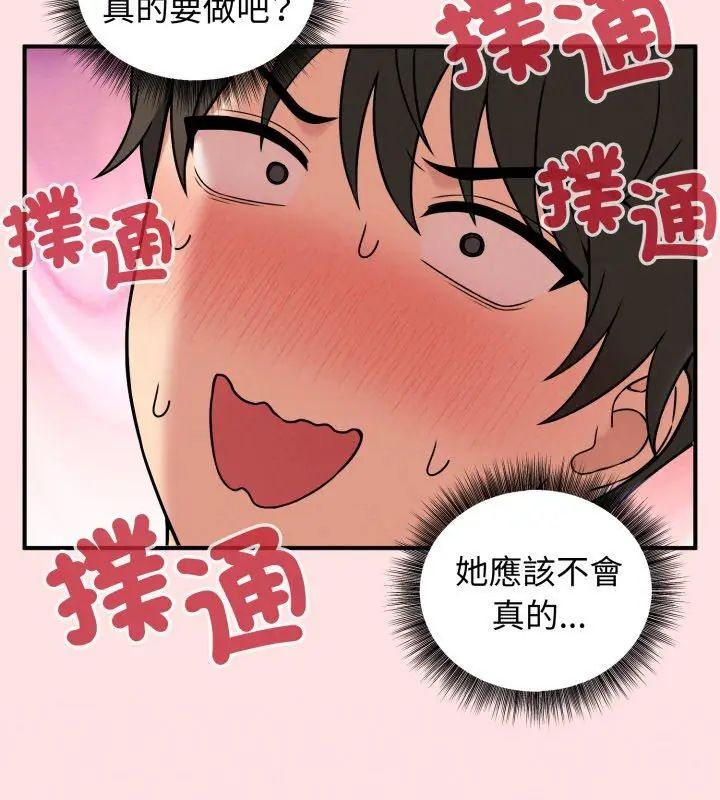 第2话-神秘的桌游-Hamsovil（第102张）