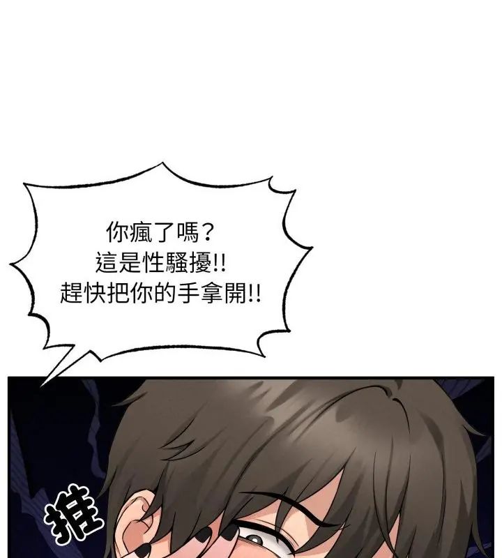第3话-神秘的桌游-Hamsovil（第10张）