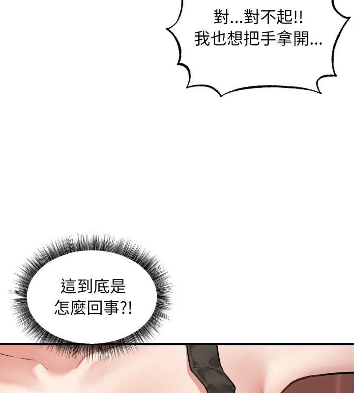 第3话-神秘的桌游-Hamsovil（第12张）