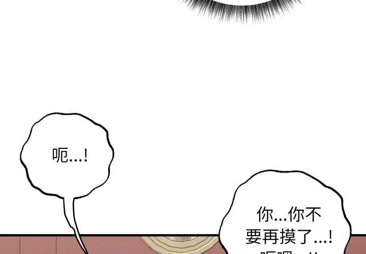 第3话-神秘的桌游-Hamsovil（第14张）