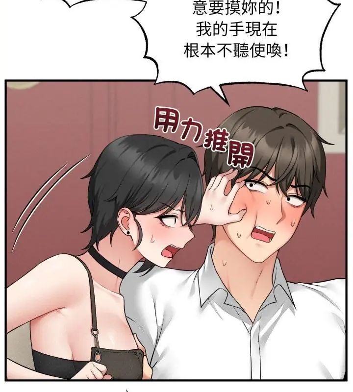 第3话-神秘的桌游-Hamsovil（第19张）