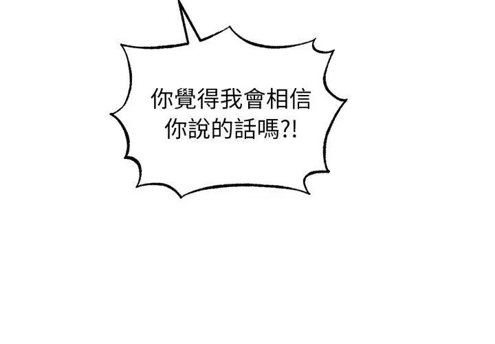 第3话-神秘的桌游-Hamsovil（第20张）