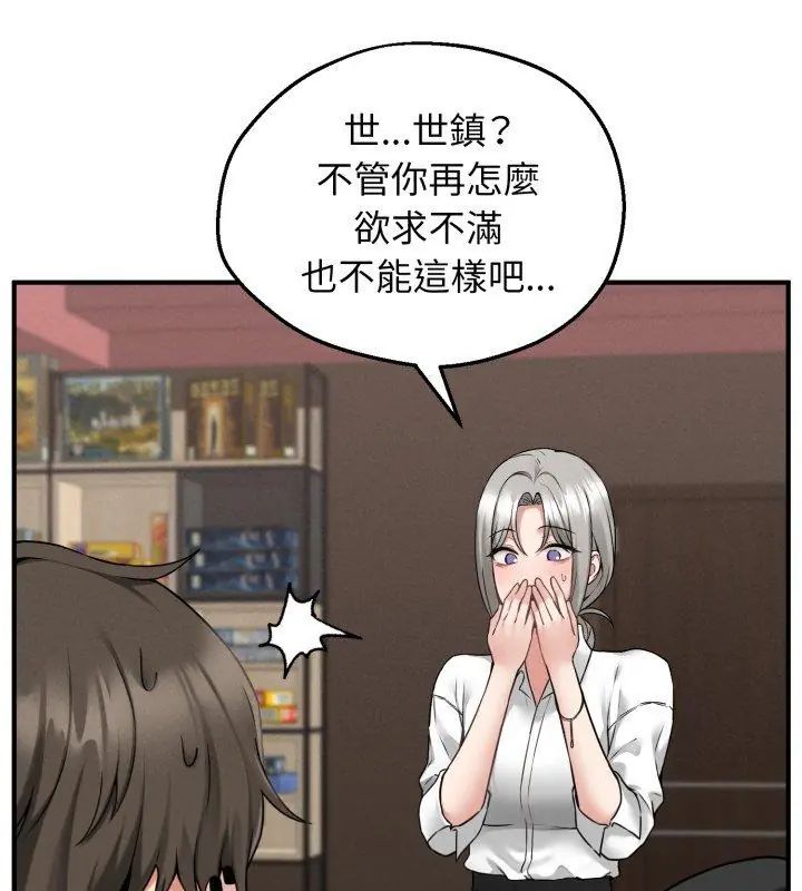 第3话-神秘的桌游-Hamsovil（第21张）