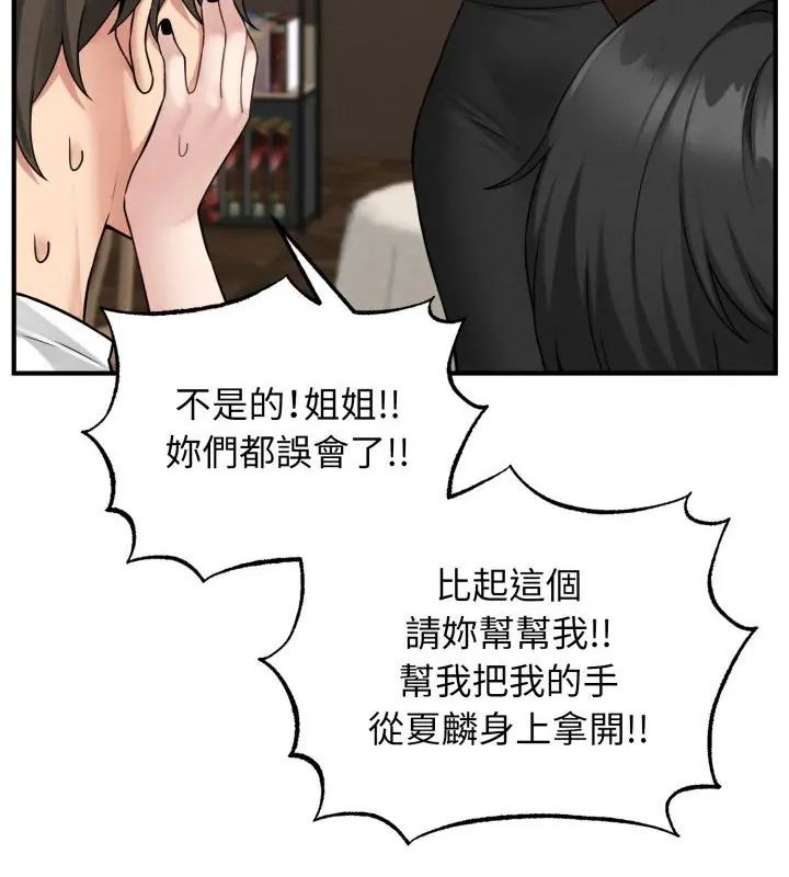 第3话-神秘的桌游-Hamsovil（第22张）