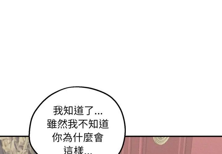 第3话-神秘的桌游-Hamsovil（第23张）