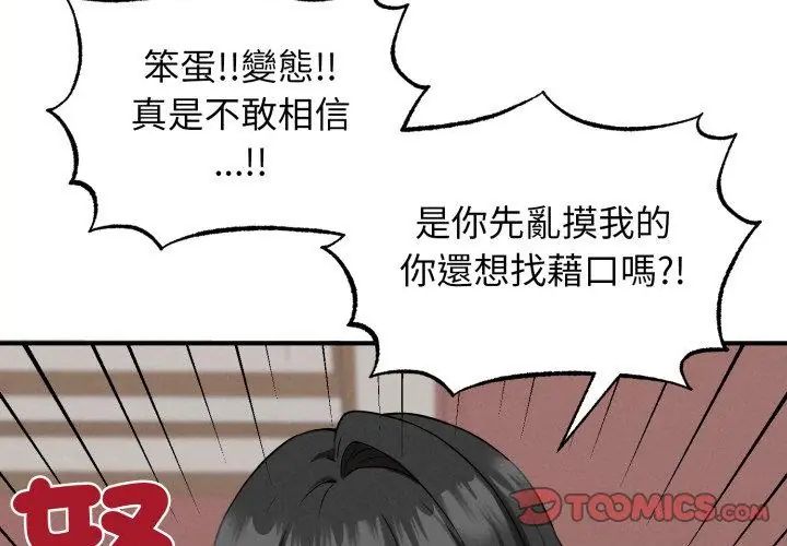 第3话-神秘的桌游-Hamsovil（第29张）