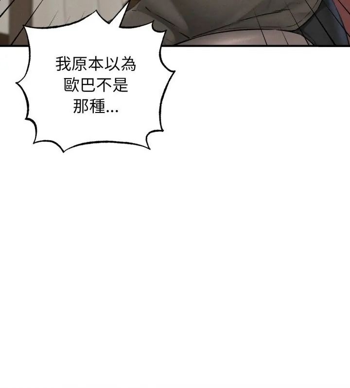 第3话-神秘的桌游-Hamsovil（第31张）