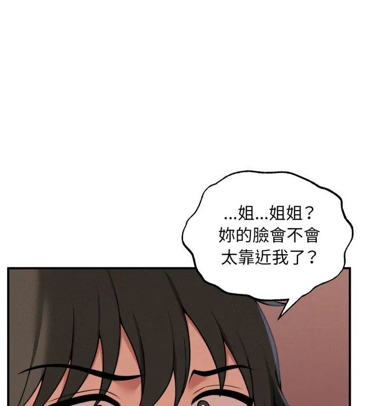 第3话-神秘的桌游-Hamsovil（第36张）