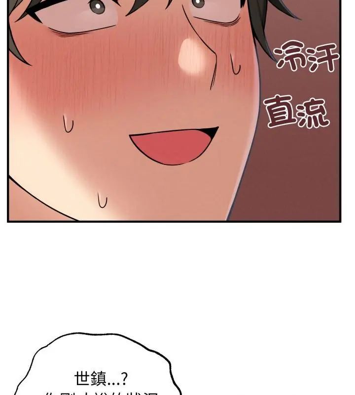 第3话-神秘的桌游-Hamsovil（第37张）