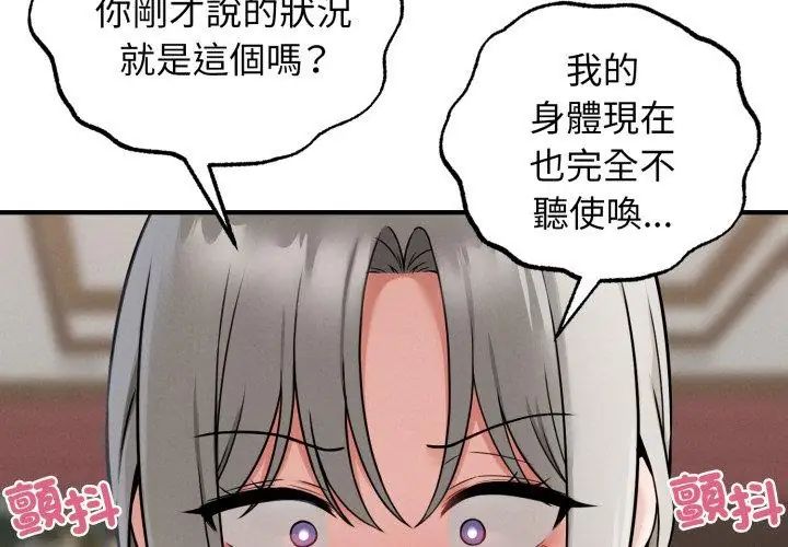 第3话-神秘的桌游-Hamsovil（第38张）