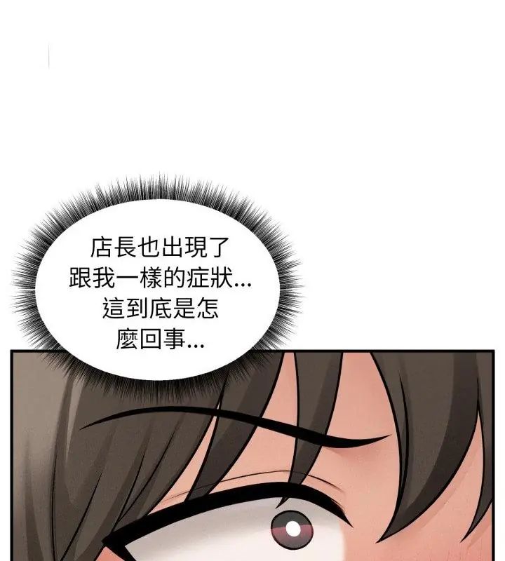 第3话-神秘的桌游-Hamsovil（第40张）