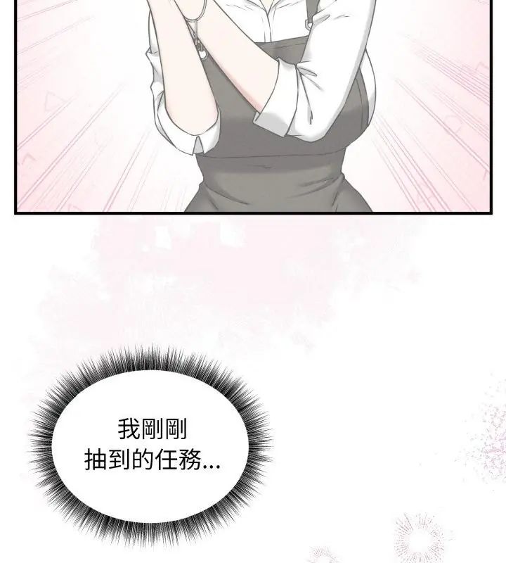 第3话-神秘的桌游-Hamsovil（第43张）