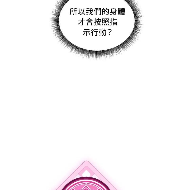 第3话-神秘的桌游-Hamsovil（第51张）