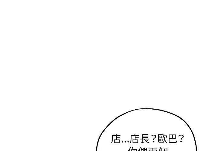 第3话-神秘的桌游-Hamsovil（第53张）