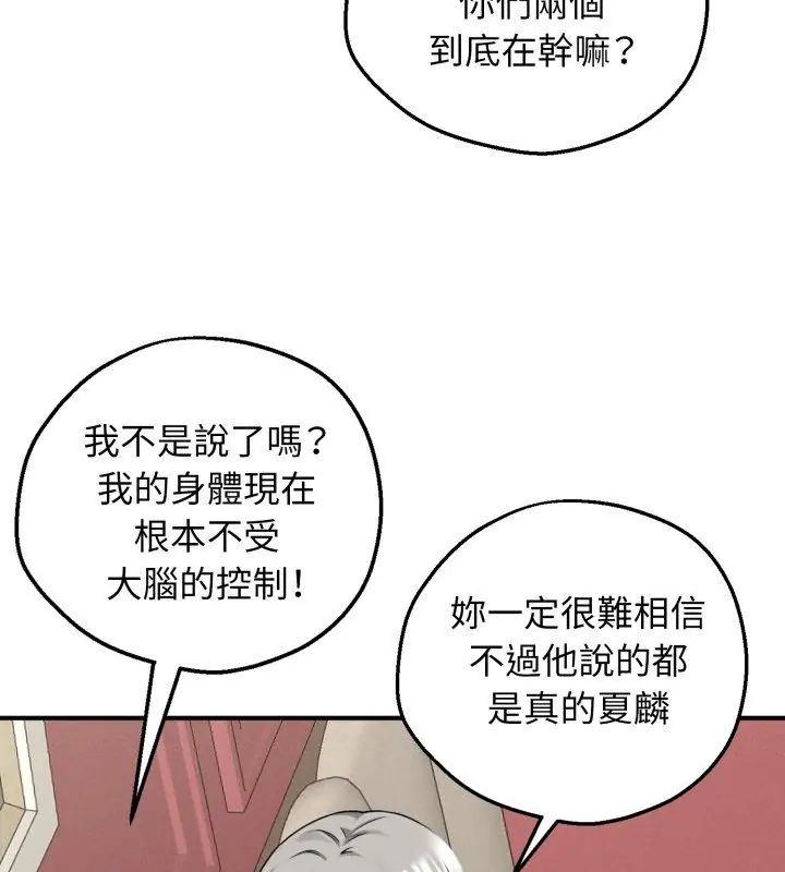 第3话-神秘的桌游-Hamsovil（第54张）