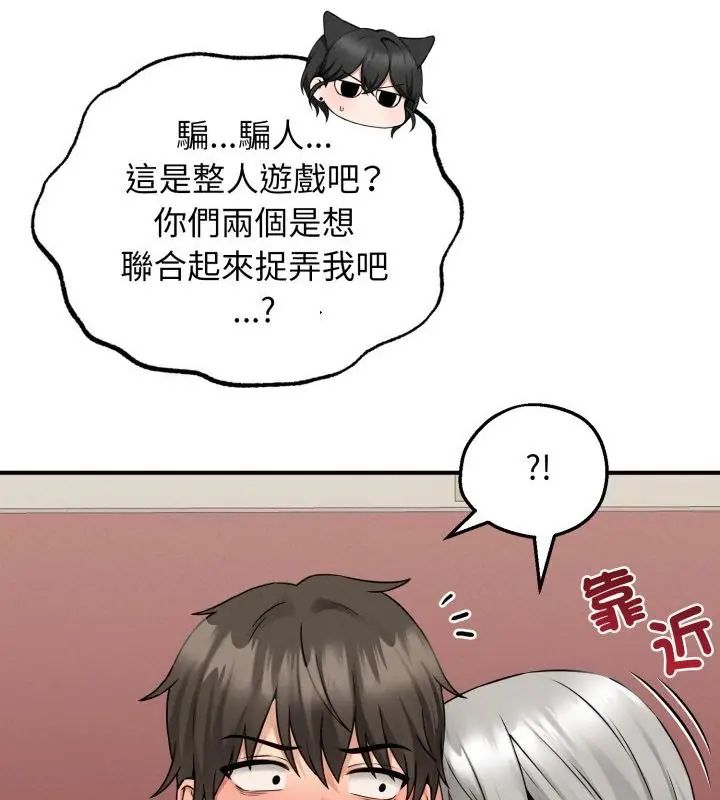 第3话-神秘的桌游-Hamsovil（第58张）