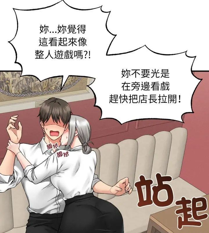 第3话-神秘的桌游-Hamsovil（第63张）