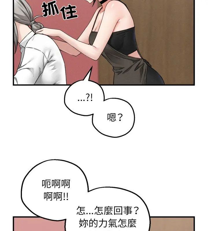 第3话-神秘的桌游-Hamsovil（第66张）