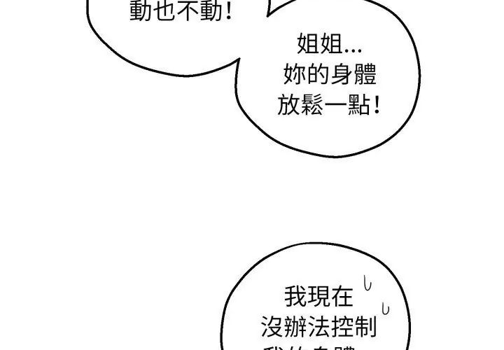 第3话-神秘的桌游-Hamsovil（第68张）