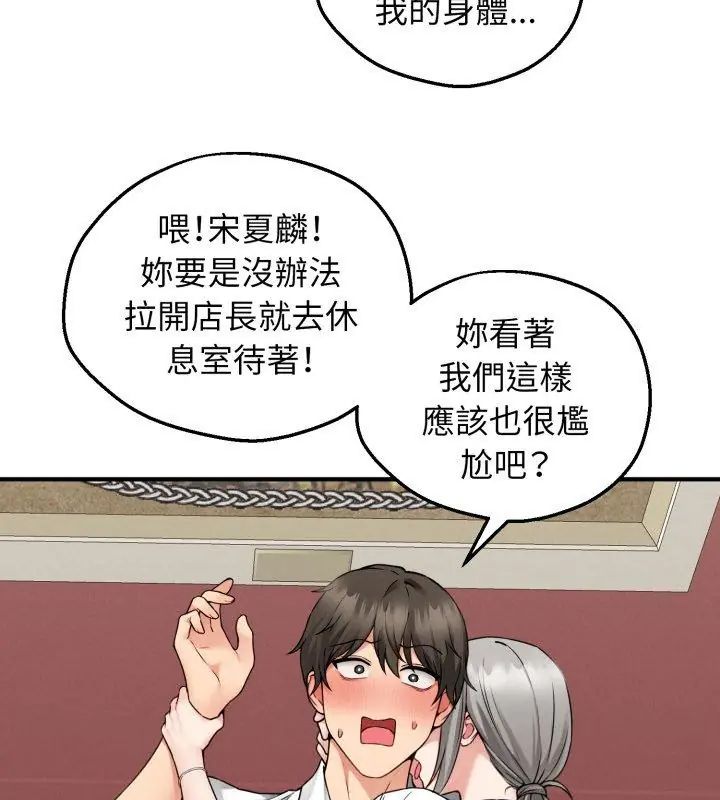 第3话-神秘的桌游-Hamsovil（第69张）