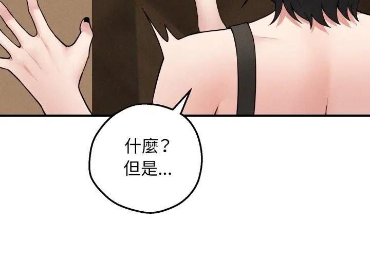 第3话-神秘的桌游-Hamsovil（第71张）
