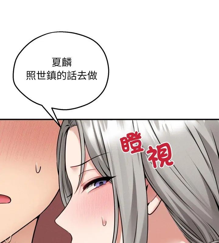 第3话-神秘的桌游-Hamsovil（第72张）