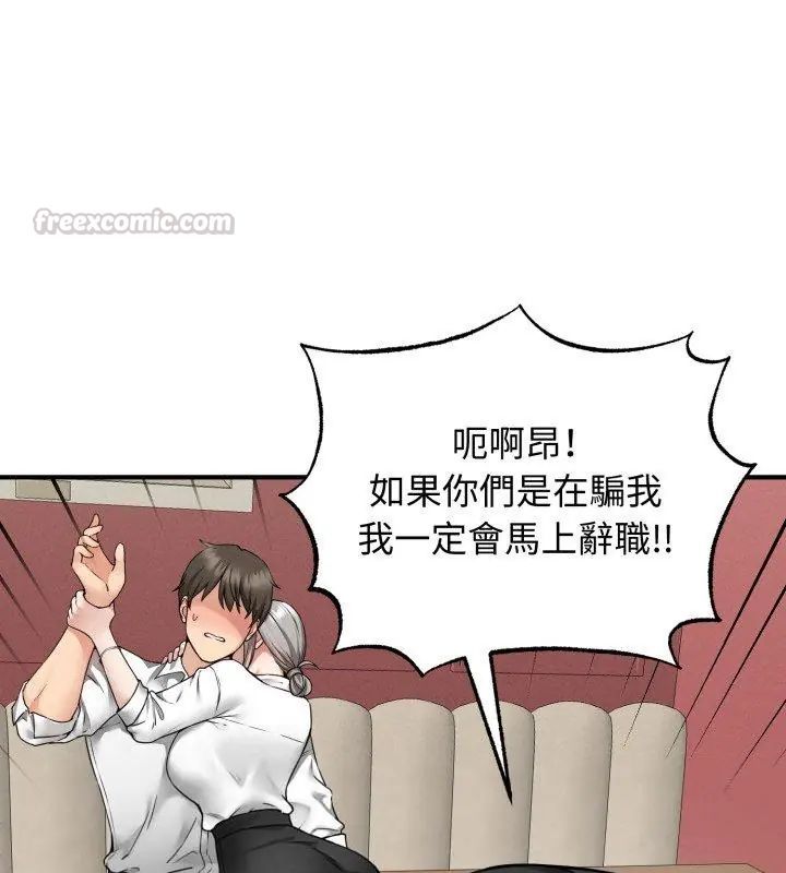 第3话-神秘的桌游-Hamsovil（第75张）