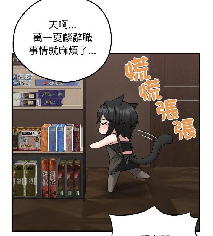 第3话-神秘的桌游-Hamsovil（第78张）
