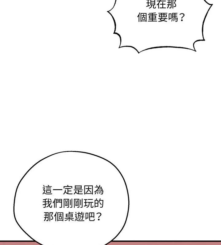 第3话-神秘的桌游-Hamsovil（第79张）