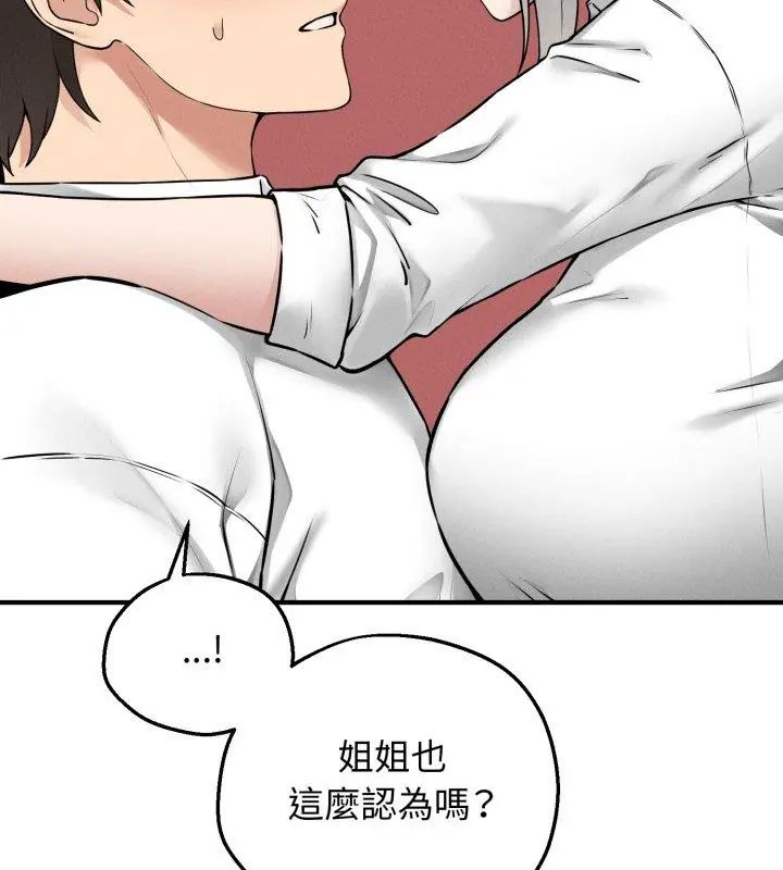 第3话-神秘的桌游-Hamsovil（第81张）