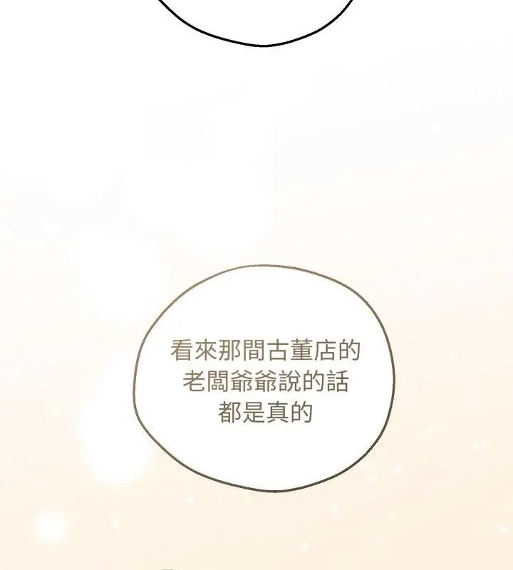 第3话-神秘的桌游-Hamsovil（第82张）