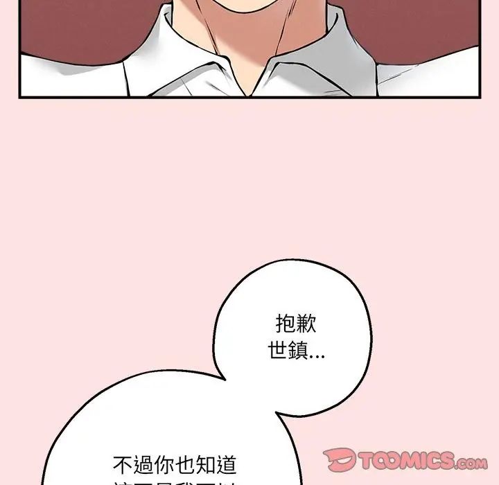 第4话-神秘的桌游-Hamsovil（第2张）