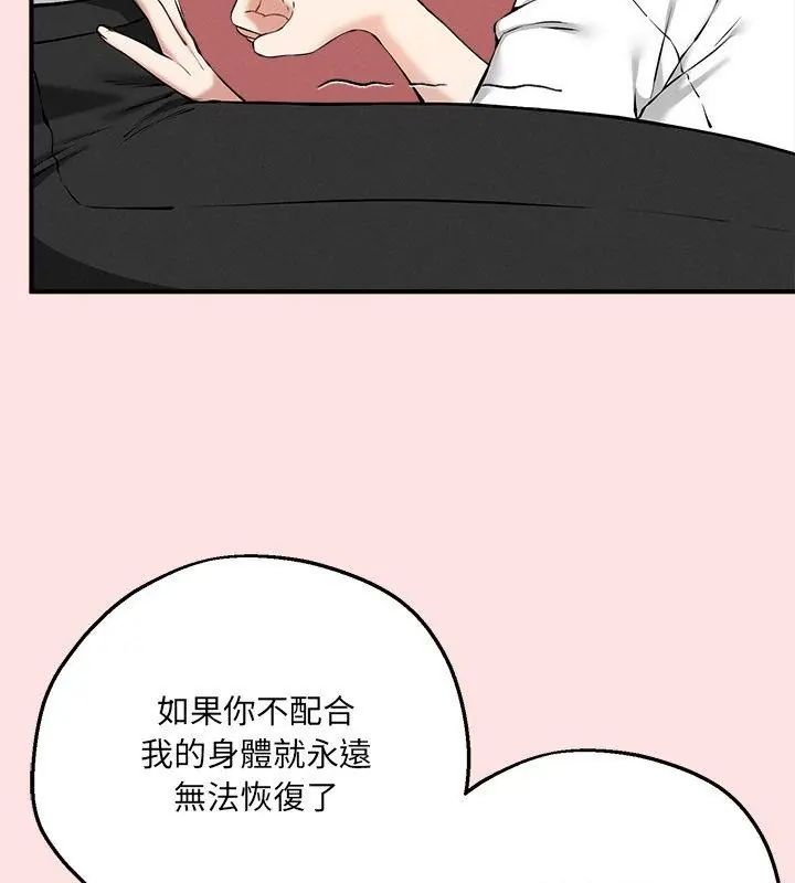 第4话-神秘的桌游-Hamsovil（第4张）