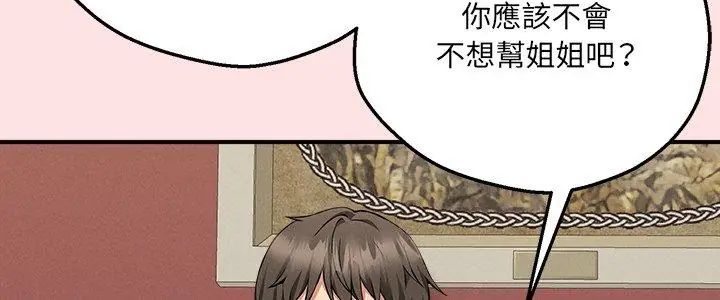 第4话-神秘的桌游-Hamsovil（第5张）