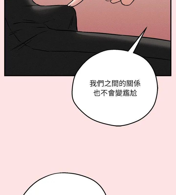 第4话-神秘的桌游-Hamsovil（第9张）