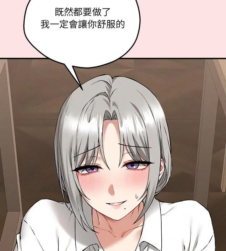 第4话-神秘的桌游-Hamsovil（第10张）